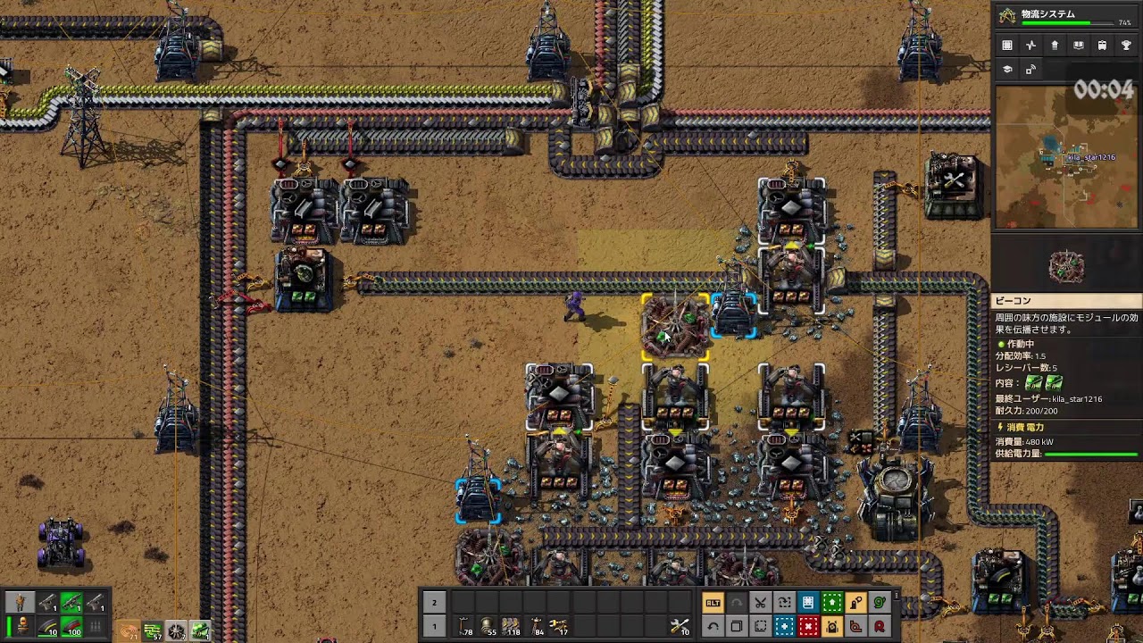 Factorio