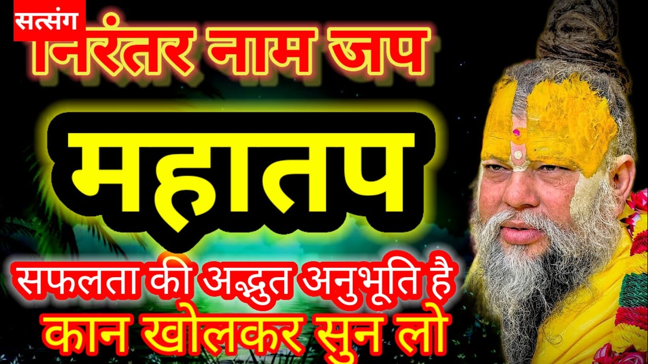 सत्संग 🔴 श्री प्रेमानंद जी महाराज / Premanand Ji Maharaj / 24 जनवरी सत्संग #jap #premanandji #radha 