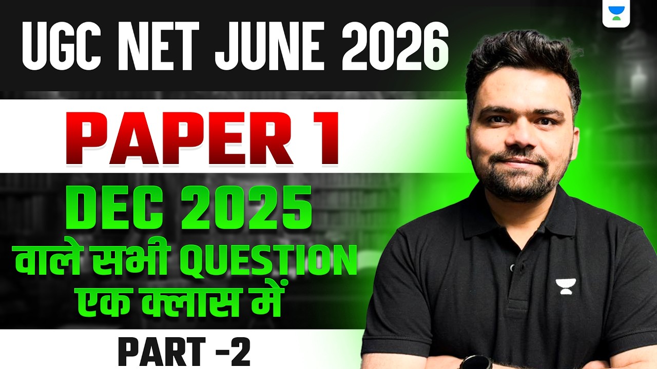 UGC NET Paper 1 | Вопросы и решения к экзамену, декабрь 2025 г. | UGC NET Paper 1, июнь 2026 г. |...