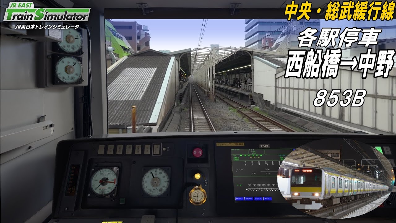 【過密ダイヤ】中央・総武緩行線を運転してみた【JR East Train Simulator】