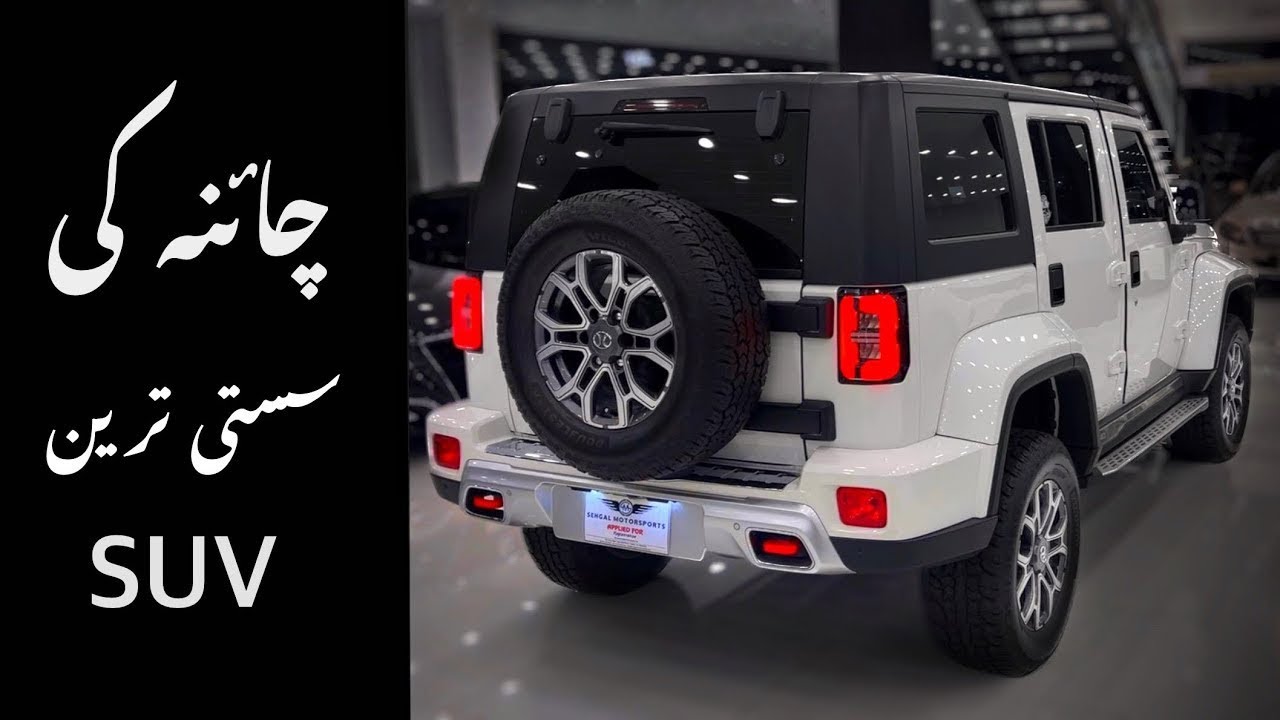 Baic BJ40 Plus 2022 | Китайский джип