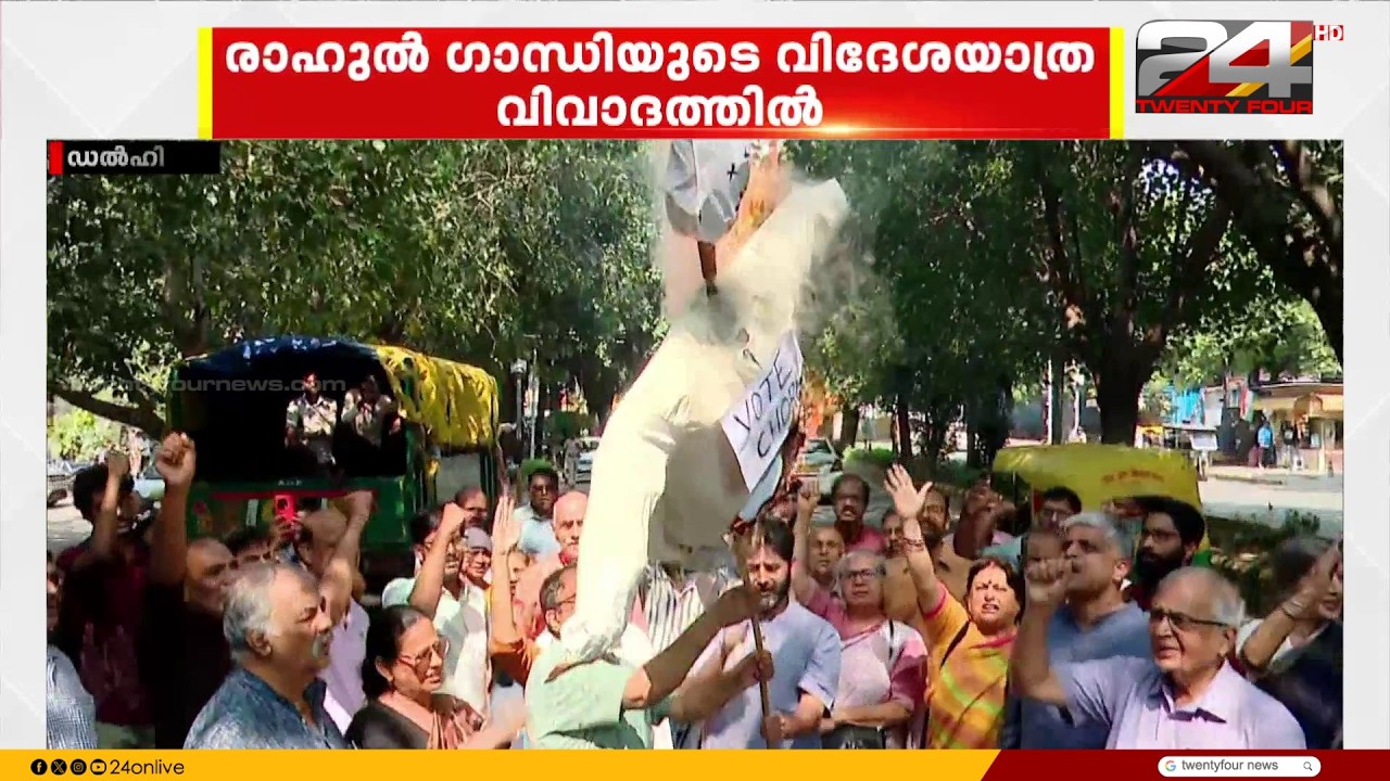 Rahul Gandhi abroad, protests erupt in Delhi: Vietnam visit sparks controversy amidst agitation