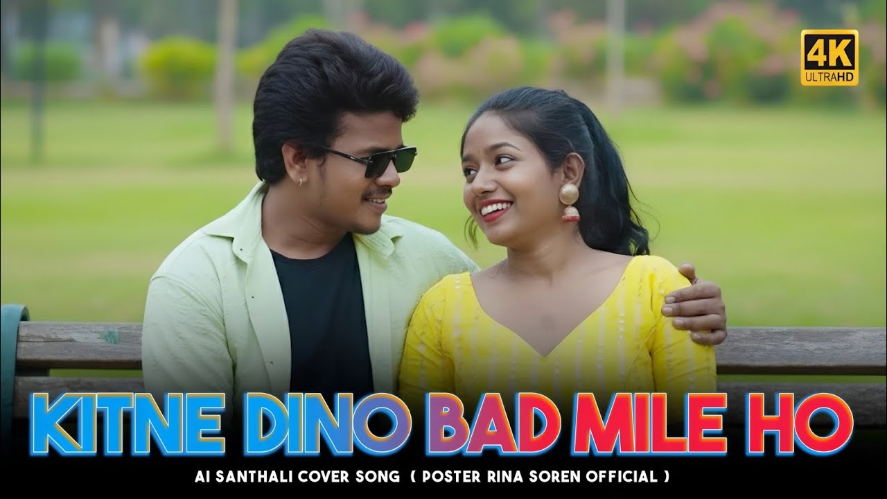 Kitne Dino Bad Mile Ho || New Santali Ai Cover Romantic Song ||  New Santali Video 2026