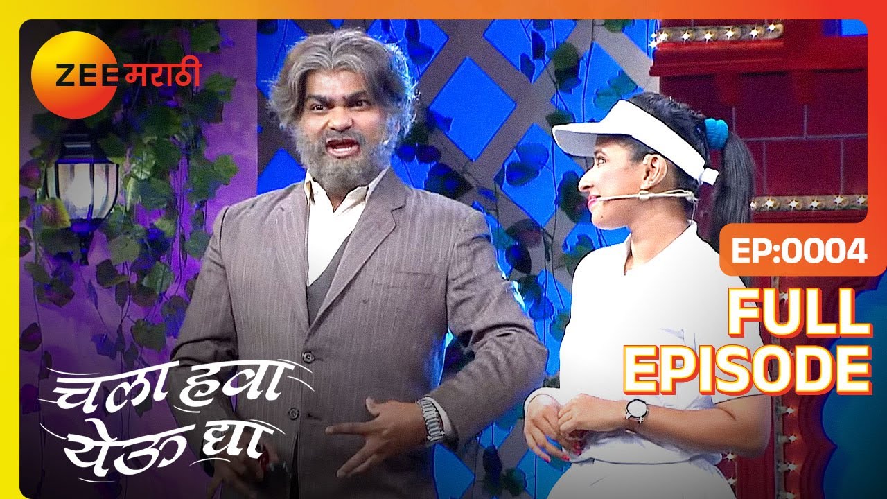 EP 4Chala Hawa Yeu Dya Maharashtra Daura - Индийское маратхи -телешоу - Же маратхи