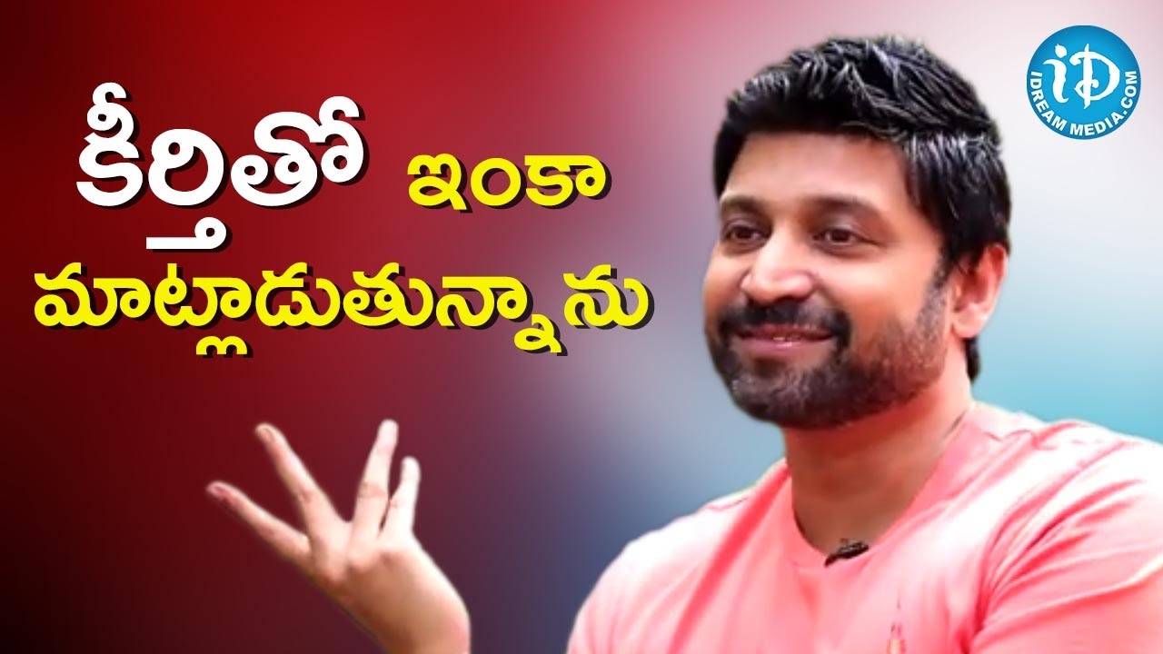 I Still Talk With My Ex-wife Keerthi Reddy - Sumanth || Talking Movies With iDream