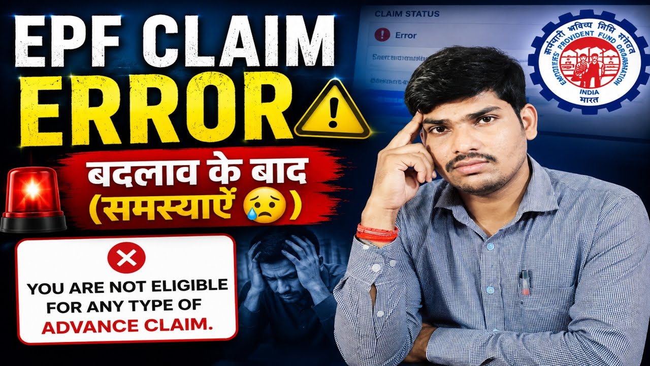 EPF Claim Error ⚠️ YOU ARE NOT ELIGIBLE FOR ANY TYPE OF ADVANCE CLAIM?