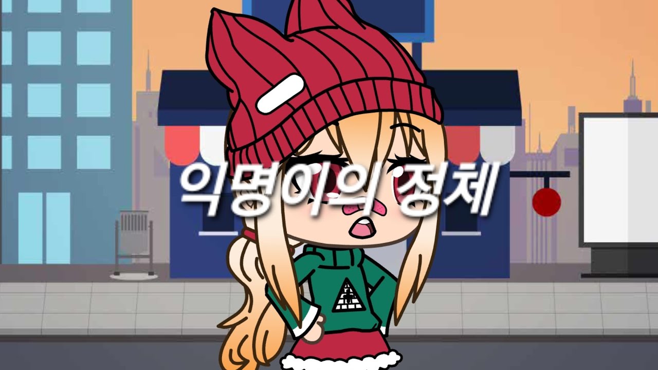 [몽이핑크 스쿨라이프 34화] 익명이의 정체
