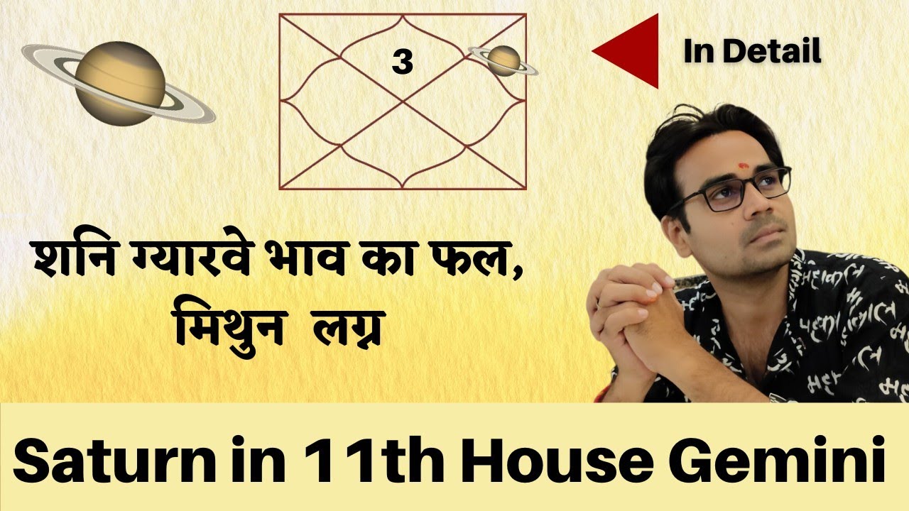 Saturn in 11th house for Gemini Ascendant | शनि ११ वे भाव का फल मिथुन लग्न। Saturn in 11th House
