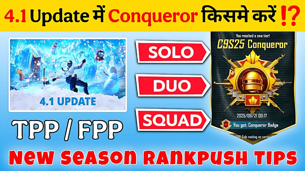 🇮🇳BGMI/PUBG- HOW TO REACH CONQUEROR SOLO/DUO/SQUAD⁉️ | NEW SEASON CONQUEROR RANKPUSH TIPS & TRICKS✅️
