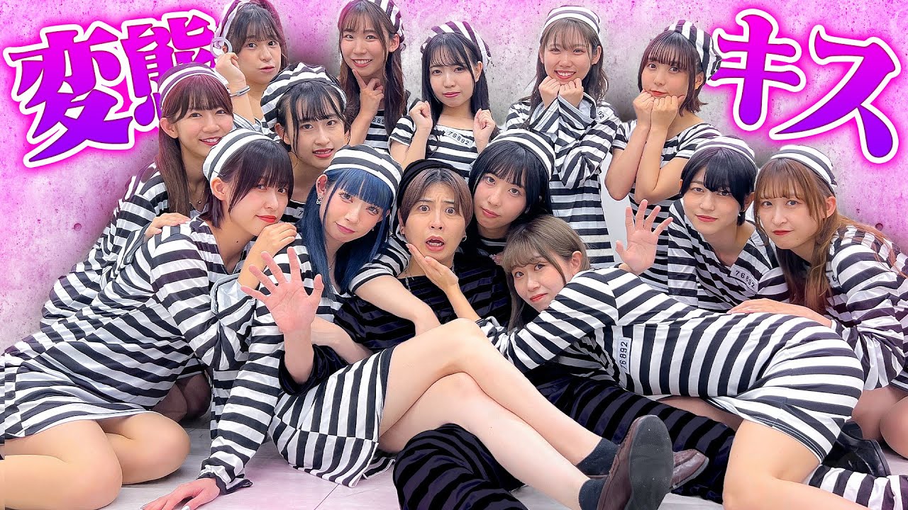 もし女だらけの刑務所に男子１人だけ入っちゃったら...♡