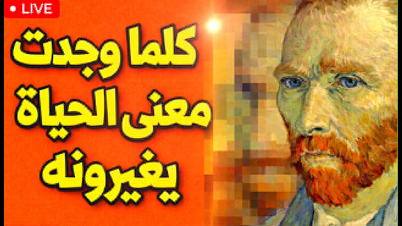 كلما وجدت معنى الحياة يغيرونه