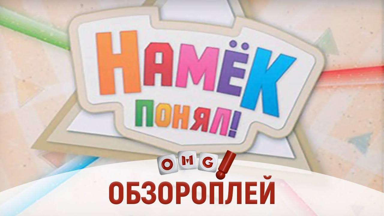 JUST ONE/НАМЁК ПОНЯЛ – лучшая игра-вечеринка 2019 года