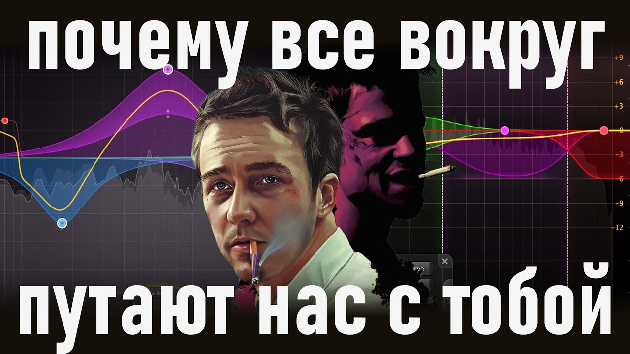 Мультибенд или динамический эквалайзер, что лучше?