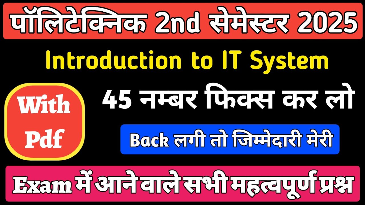 Introduction to IT System Chp Wise Important Questions 2025 || Bteup 2nd Sem 2025 imp questions ||