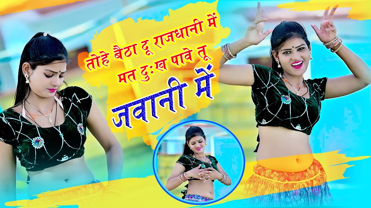 🔴DJ Rasiya 2026 | तू करले मोते प्यार विधायक तोहे बना दूँगो | रामदेव गुर्जर सरसेना