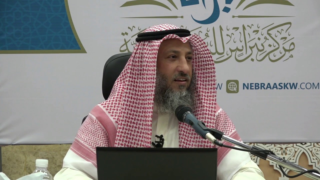 28من50 الأربعين النووية/ شرح حديث السمع والطاعة/الحديث الثامن والعشرين/عثمان الخميس/حديث