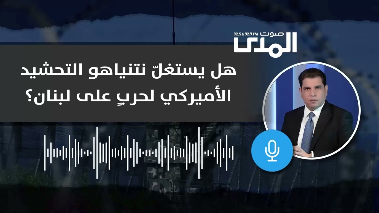 عجيبة الموازنة والحشود العسكرية… ماذا كشف سالم زهران؟