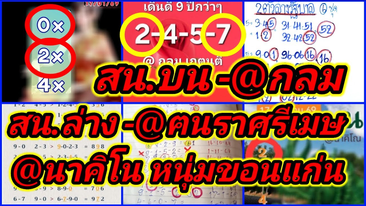 EP22-1/2/69-@นาคิโน/@กลม/หนุ่มขอนแก่น/@รัตน์/@เณรน้อย/@ชวโรจน์/@ดั่งเม็ดทราย/@ไผ่