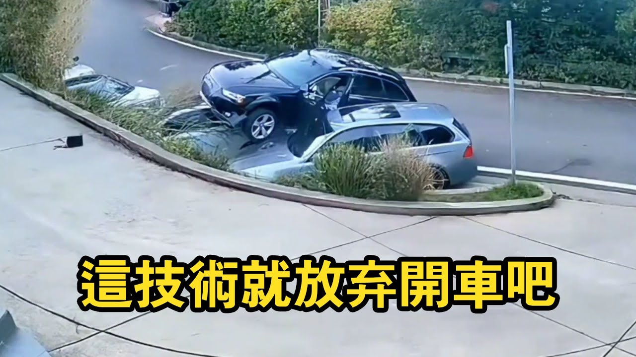 這些群體就放棄開車吧！修車店老闆都不好意思賺你們的錢，怕被說欺負弱勢群體！