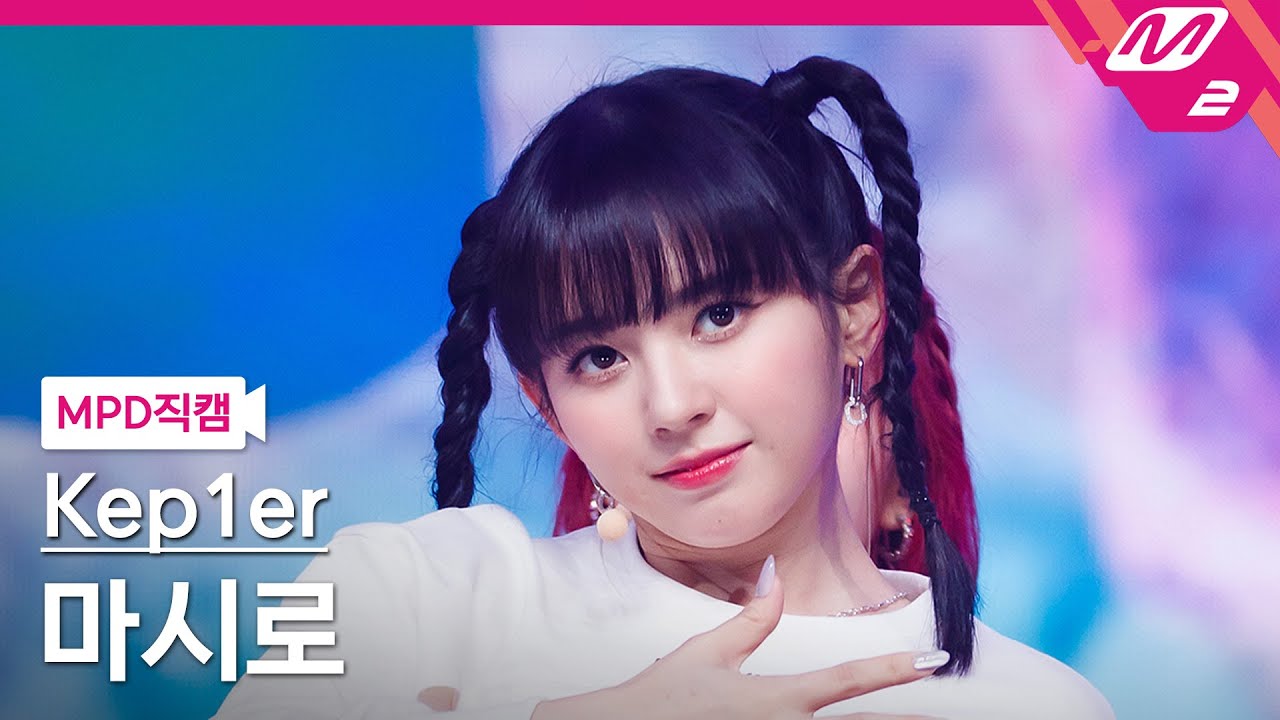 [MPD직캠] 케플러 마시로 직캠 4K 'Up!' (Kep1er MASHIRO FanCam) | @MCOUNTDOWN_2022.6.23