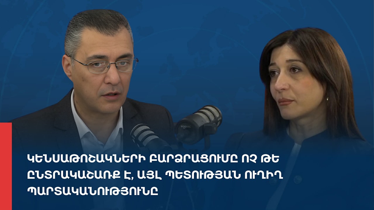 «Առանց տողատակի»․ Կենսաթոշակների բարձրացումը ոչ թե ընտրակաշառք է, այլ պետության պարտականությունը