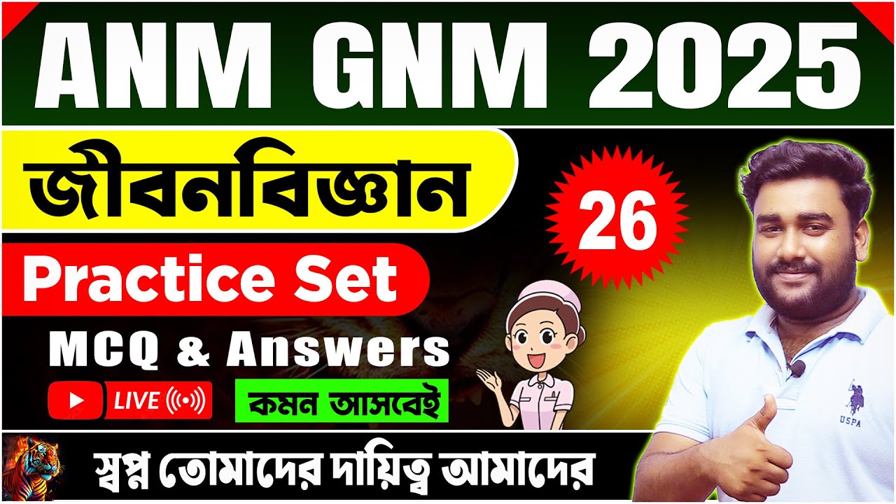 ANM GNM Life Science Class 2025 | ANM GNM Practice Set 26 | ANM GNM Class | tbr academy