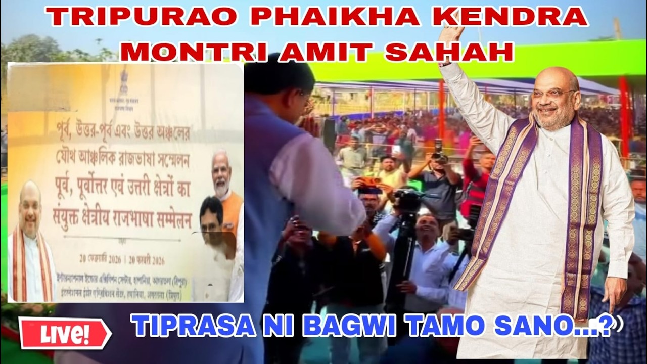 LIVE II HOME MINISTER AMIT SHAH HINDI KOK RAJBHASA SAMMELON .TRIPURA