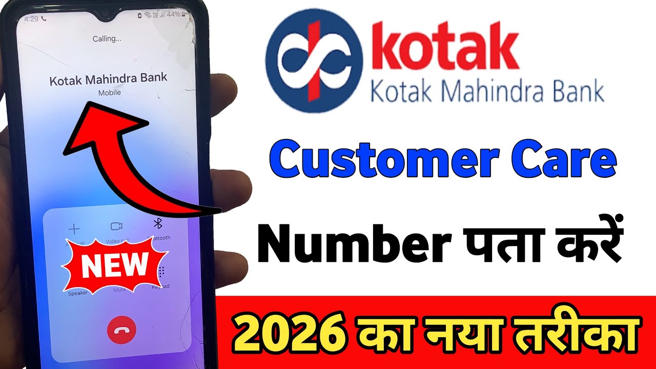 Kotak Mahindra Bank Customer Care Number 2026 || Kotak Mahindra Bank Helpline Number