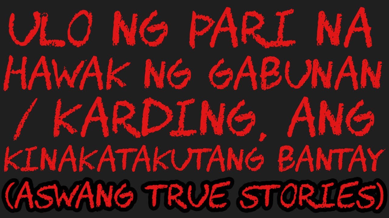 ULO NG PARI NA HAWAK NG GABUNAN / KARDING, ANG KINAKATAKUTANG BANTAY (Aswang True Stories)