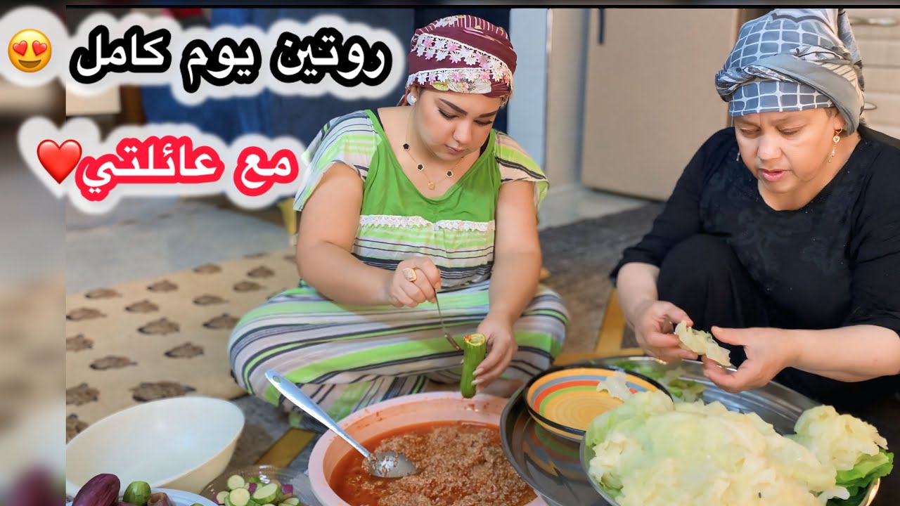 روتين يوم كامل من الصبح للمسا // مع عيلتي شوفو شو عملنا ❤️😍