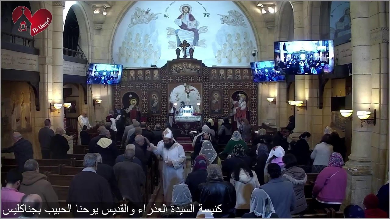القداس الثانى الاربعاء من الاسبوع الثانى من اىصوم الكبير - 25/ 02/ 2026م