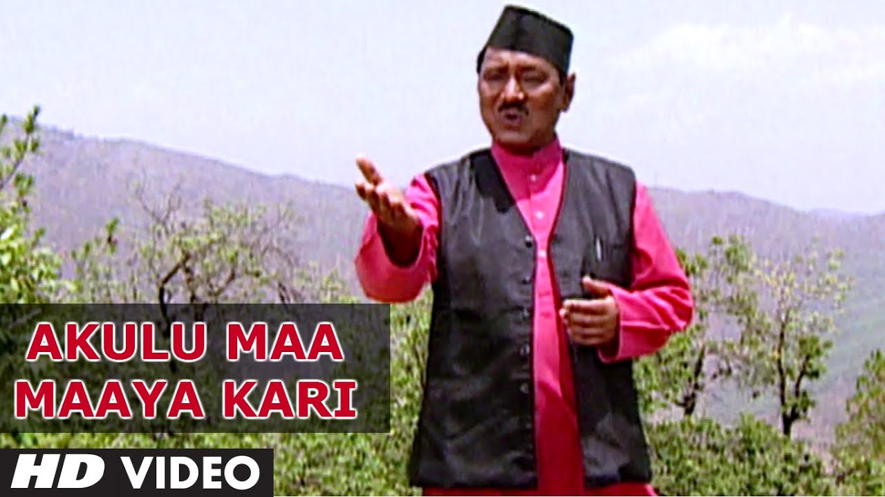 Akulu Maa Maaya Kari (Garhwali Song) | Nayu Nayu Byo Ch | Narendra Singh Negi