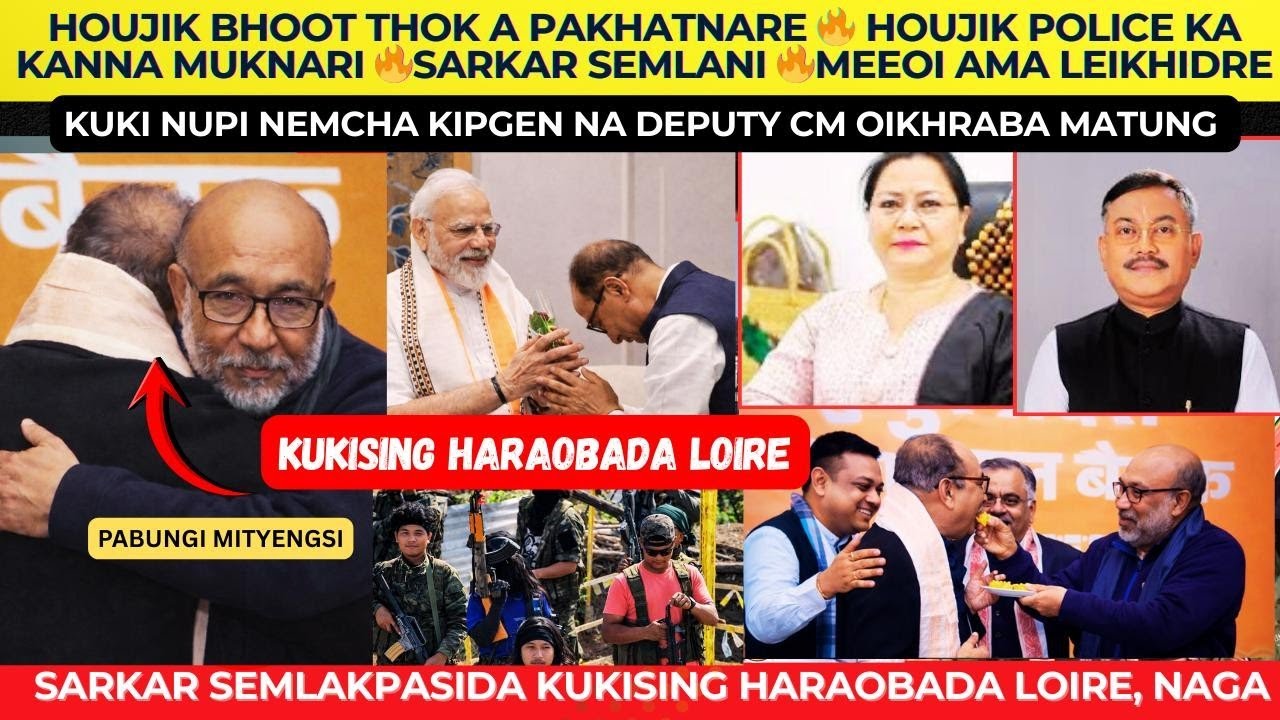 Y KHEMCHAND NA MANIPUR GI CHEIF MINISTER OIRABA MATUNG HOUJIK2 ANOUBA PAO KAYA LAKLE 🔥 KUKI MLA. PAO