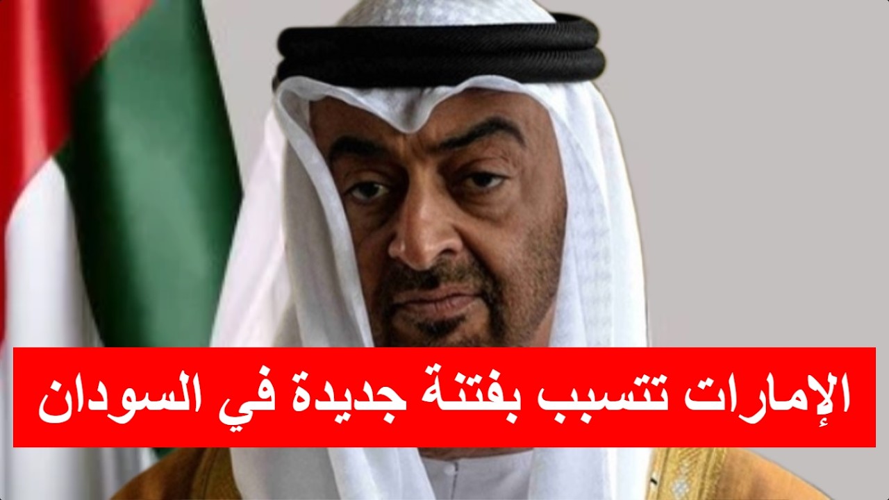 فتنة الامارات الجديدة