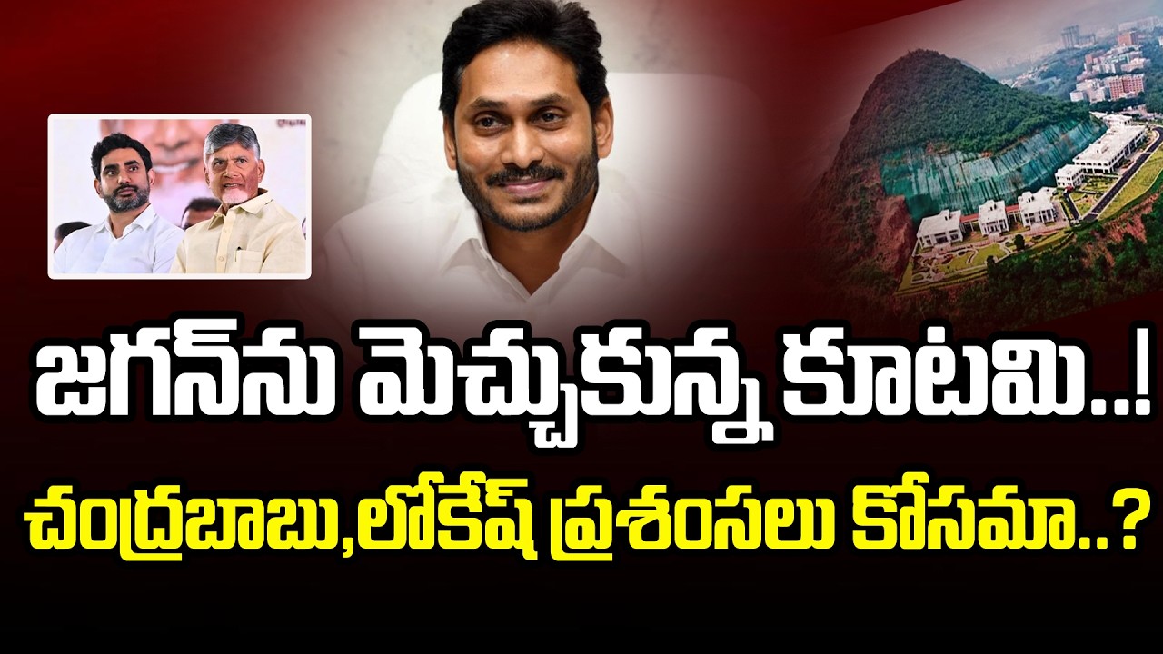Jada Sravan Kumar Appreciate To YS Jagan | Rushikonda Palace : PDTV News