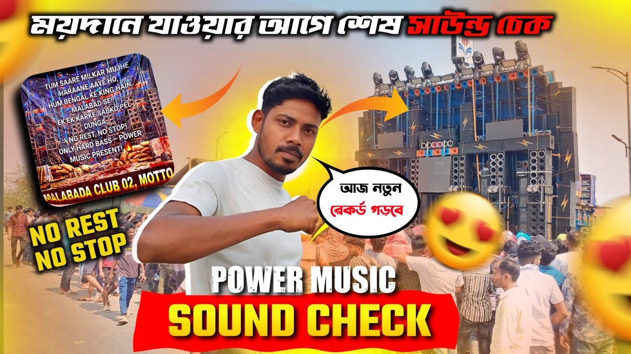 POWER MUSIC Secend ROUND Testing || EDM SONG 