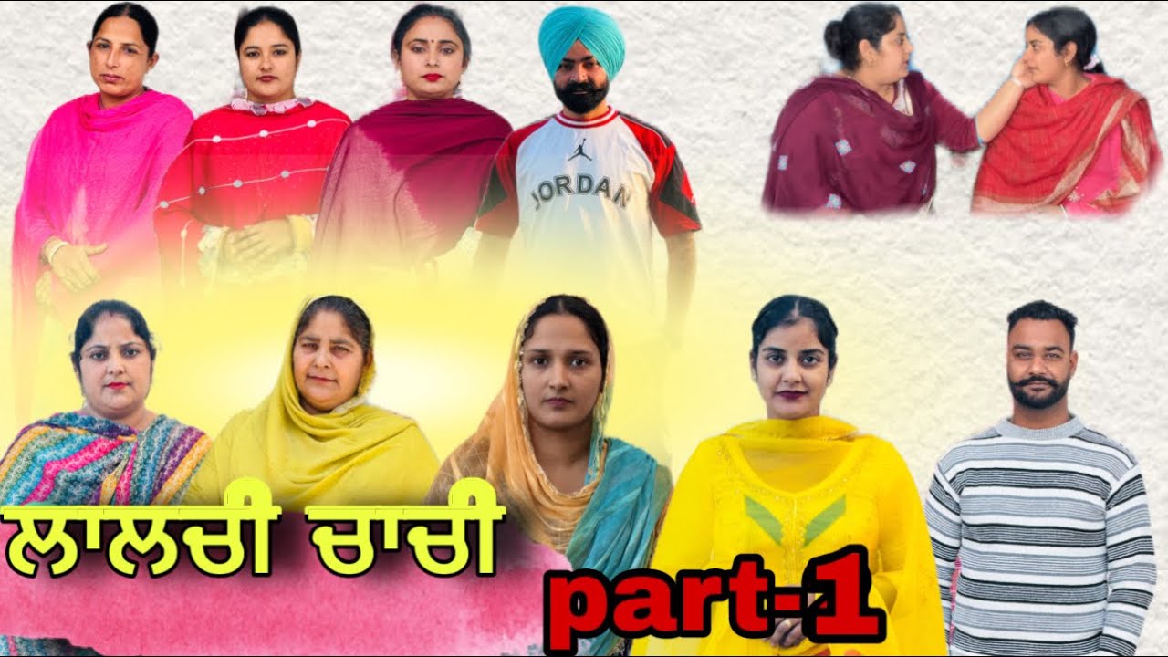 Begana hakk ( ਬੇਗਾਨਾ ਹੱਕ) New punjabi web series #Daljitsandeep kahlon 