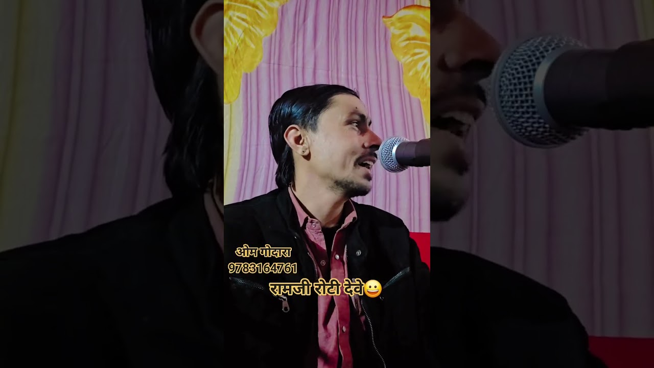 राम जी रोटी देवे.... ओम जी गोदारा 9783164761...लाइक शेयर सब्स्क्राइब चैनल 🙏🙏