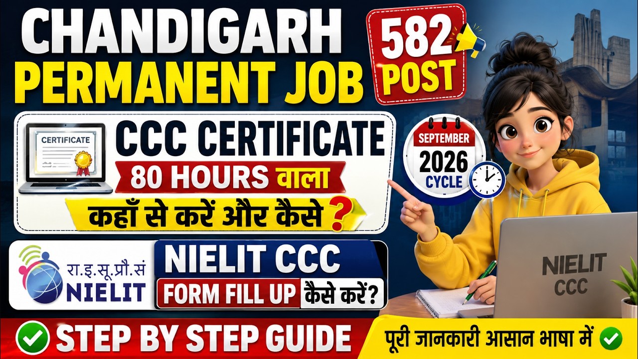 NIELIT CCC September 2026 Form Fill Up | Step by Step Registration Process | CCC Online Form 2026