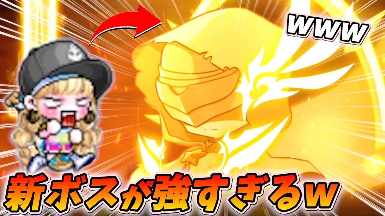 新ボス「対敵者」にいつものメンバーで挑戦するおれんじ【メイプルストーリー】