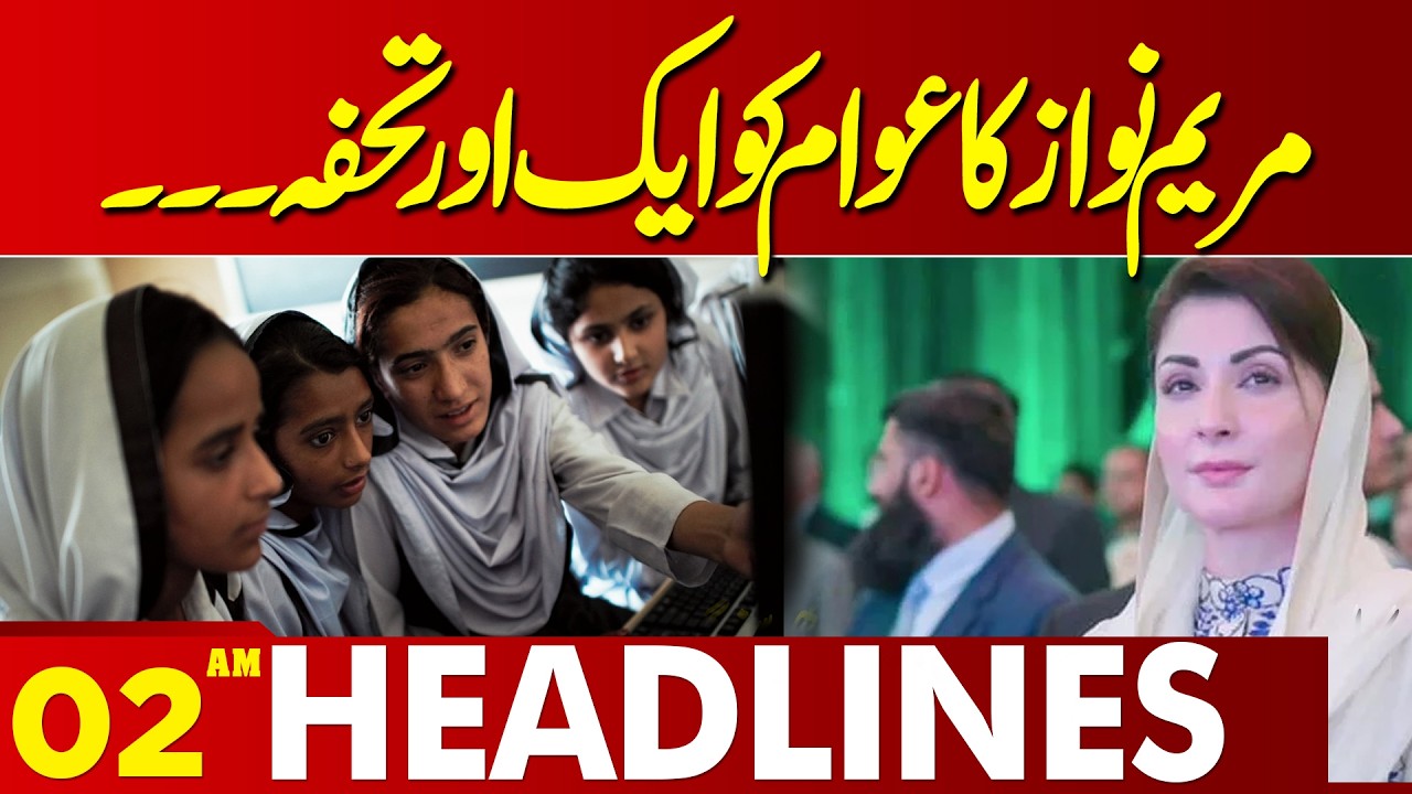 Maryam Nawaz Laptop Scheme | Big Announcement | 02 AM Headlines