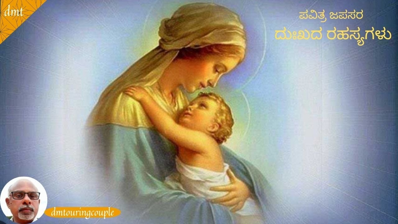 Rosary#kannada #Japasara Kannada# Dukkada Rahasya#rosarydevotion #rosary #rosarymysteries