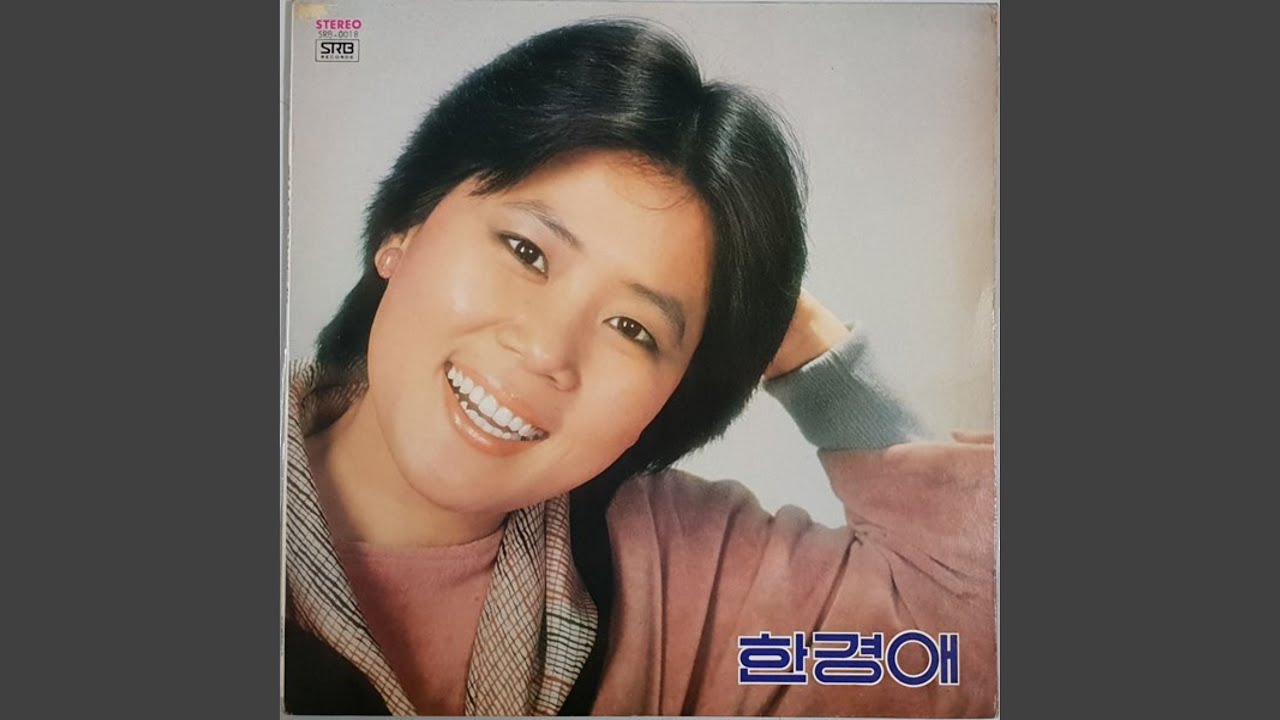 눈물속에 피는 꽃