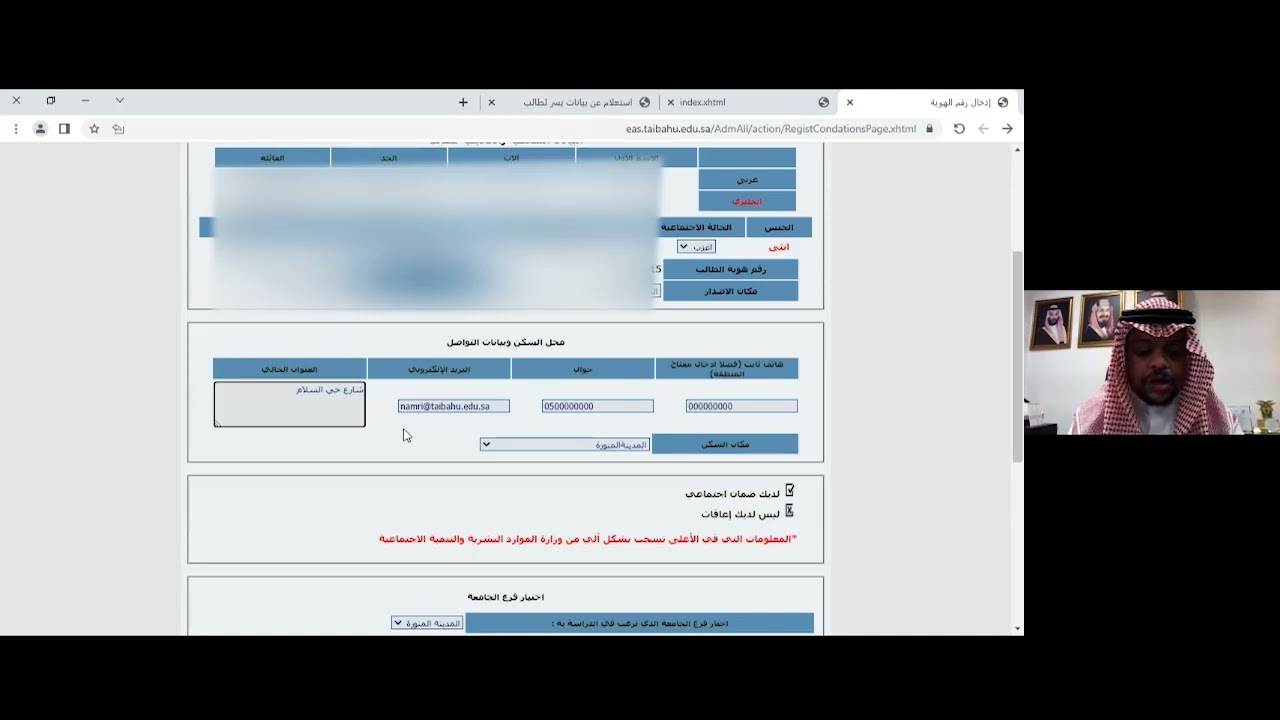 #جامعة_طيبة | شرح آليات وخطوات القبول بالجامعة للعام الجامعي 1444هـ