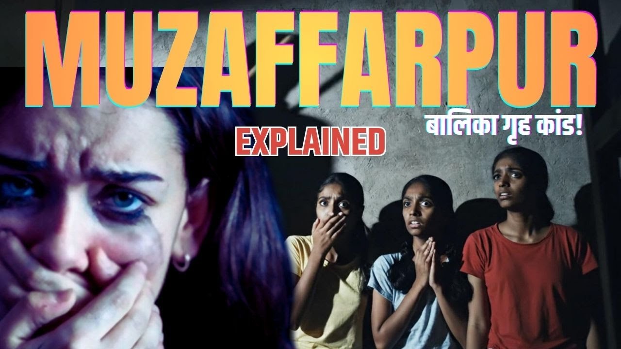 Muzaffarpur Shelter Home Case Explained | मुज़फ्फरपुर बालिका गृह कांड