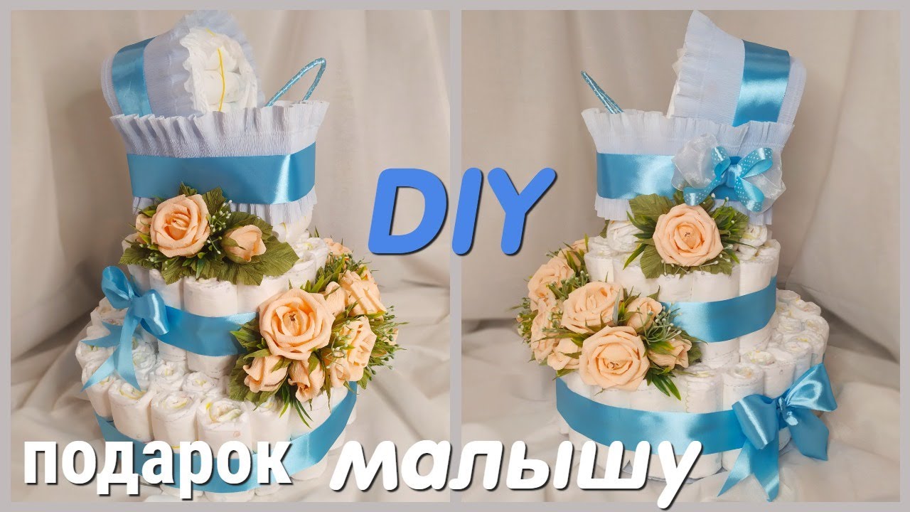 ПОДАРОК малышу. Торт из ПАМПЕРСОВ своими руками. DIY PAMPERS cake.