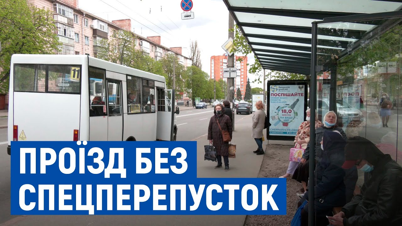Транспорт без спецперепусток: у Чернігові знову можна скористатися пільговим проїздом