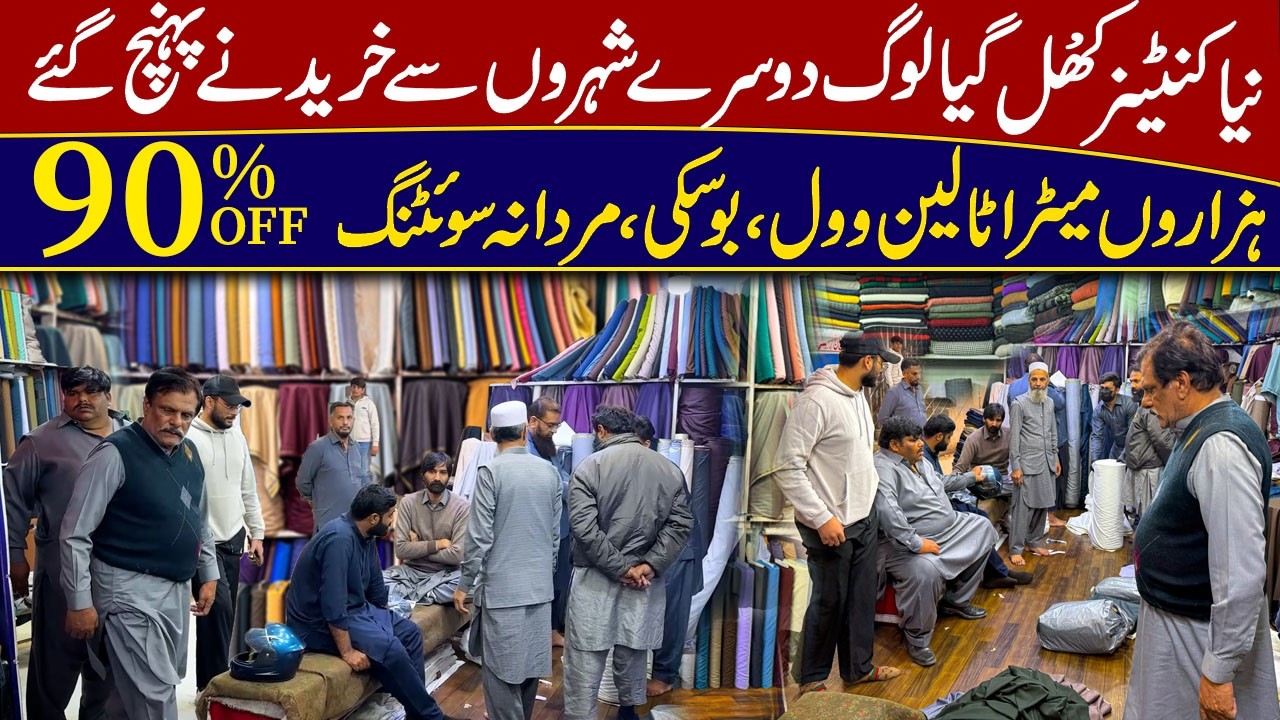 Imported wool men Suiting | Imported Suiting | Boski Suits | Wool Suits | Bano Wool | Men Suiting
