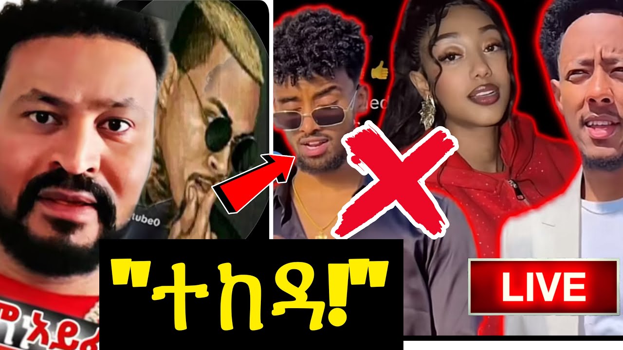 ጆከር ጆን ዳንኤልን ካደው! 🚨 