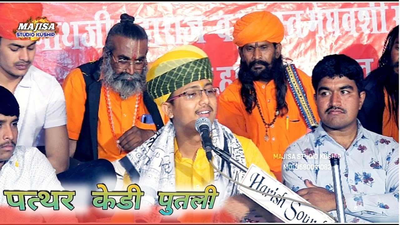 देशी भजन 